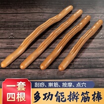 Solid wood rod rushing tendon stick rushing gold stick rolling tendon stick female rushing tendon stick rolling tendon stick beauty salon rushing tendon stick rushing leg home