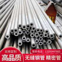 Seamless Steel Pipe Small Diameter 8mm Precision Steel Pipe Hollow Circular Pipe Machining Zero Cutting Custom-made Outer Diameter 25 30 50