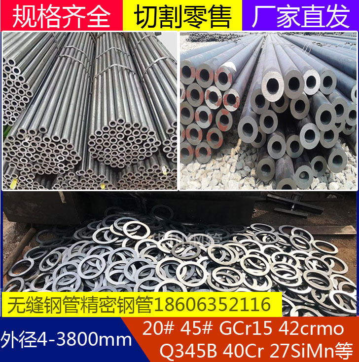 No. 45 8mm seamless steel pipe precision hollow round pipe custom thin thick wall thin iron pipe small diameter zero cutting processing 0