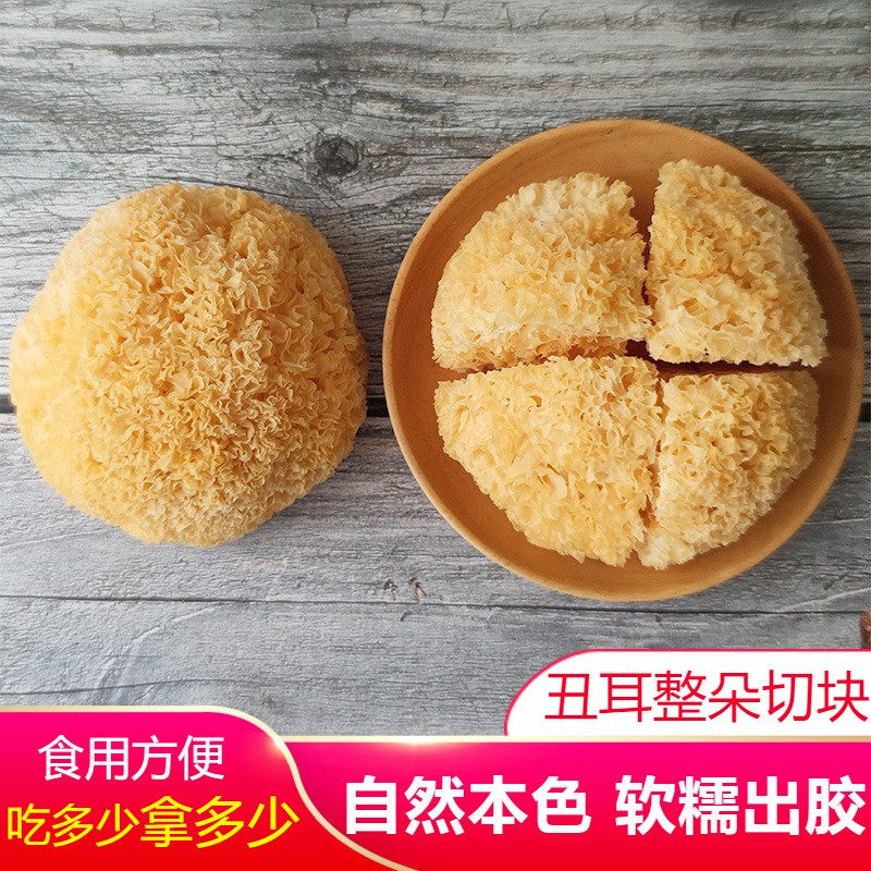 Cut into pieces and glue the ugly ears, the whole flower is quartered and cut into small pieces of glutinous white fungus dried 500g out of glue, farmhouse Gutian ugly ears