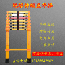 Ruixiang electric fishing rod ladder glass fiber reinforced plastic insulation telescopic single ladder carrying convenient electric insulation Ladder 3 meters 4 meters