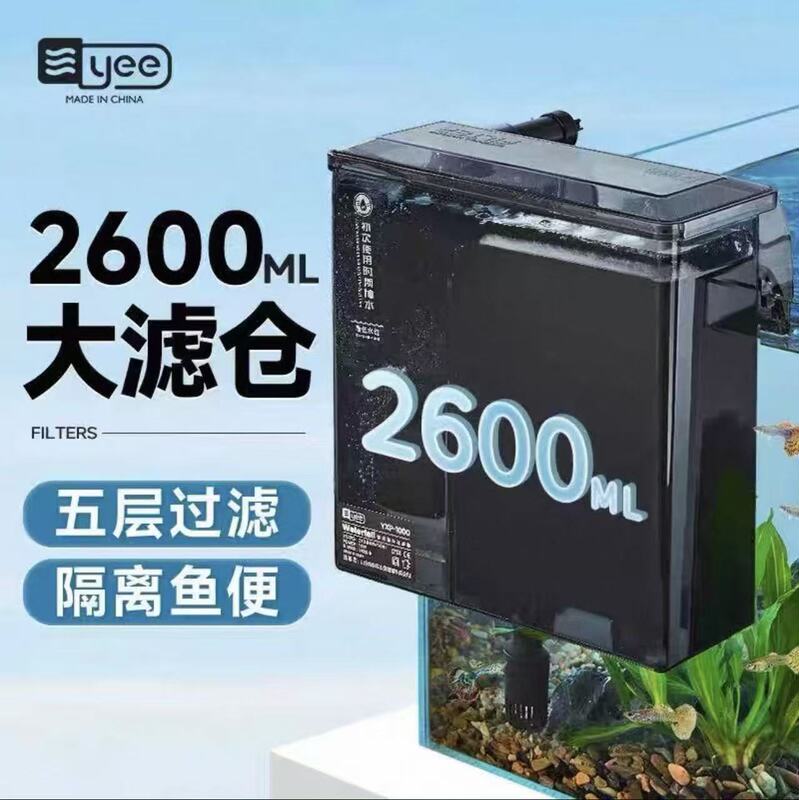 Yee Fish Tank Filter Water Purification Circulation Three-In-One Silent Water Pump External Waterfall Wall-Mounted Oxygen Generator