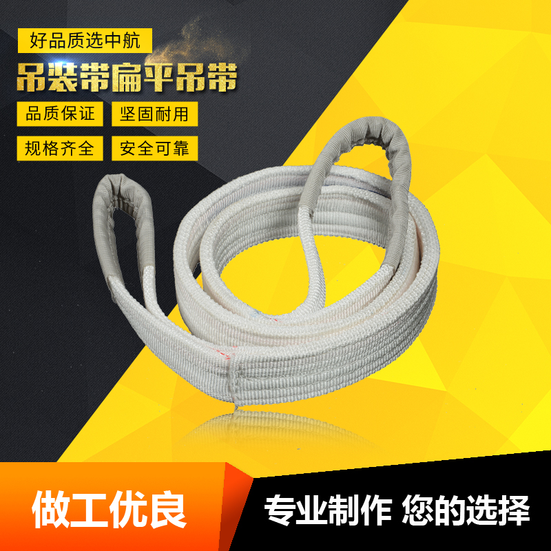 Pendant with flat harness Lifting sling with suspension belt travelling crane Lifting tool hanger with 3 ton