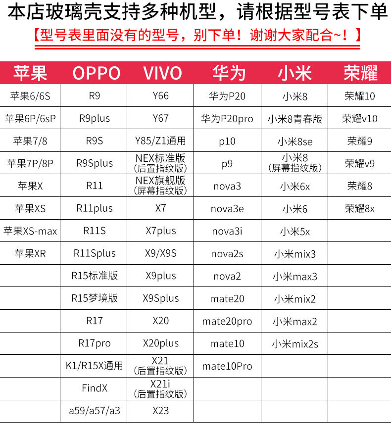 龙麟宫 苹果/Oppo/Vivo/华为/小米 钢化玻璃手机壳 新年款 天猫优惠券折后¥7.8包邮(¥12.8-5)