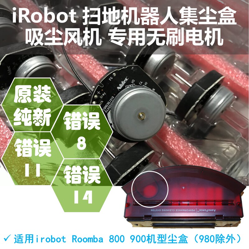 Irobot Sweeping Robot Dust Box Original Motor 800 900 Garbage Box Motor Professional Repair and Replacement Irobot Sweeping Robot Dust Box Original Motor 800 900 Garbage Box Motor Professional Repair and Replacement