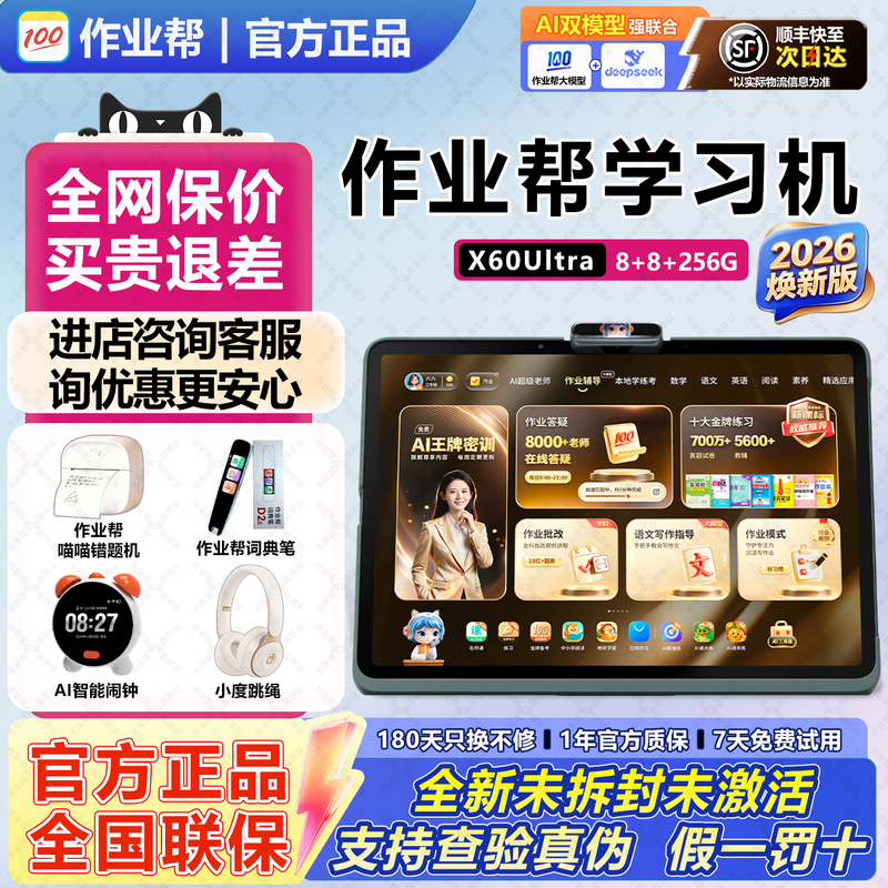 Zuoyebang P60 Renewed Version Flagship X60Ultra Ai Tutoring for Primary, Middle, and High School Subjects with 1-on-1 Online Intelligent Answers T60 Tablet Learning Machine X70Ultra Zuoyebang P60 Renewed Version Flagship X60Ultra Ai Tutoring for Primary, Middle, and High School Subjects with 1-on-1 Online Intelligent Answers T60 Tablet Learning Machine X70Ultra