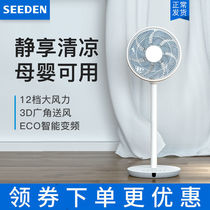 West Point air circulation fan Japanese green fan Large wind floor-standing household frequency conversion ultra-quiet remote control convection fan