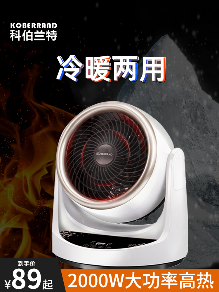 Heater Circulating electric fan Home office winter heating small sun Mini baby Living room Bedroom