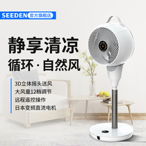 West point air circulation fan Shaking his head Super silent desktop floor remote control DC variable frequency motor turbine convection fan