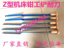 YG6A High hard fitter scraper Machine tool guide rail Z-type elbow blade Flat blade scraper Snake head blade Z-type scraper