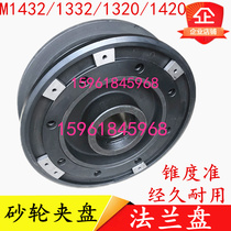 Shanghai Machine Tool Factory M1432B 1432A MQ1420 grinding wheel Chuck grinder flange spindle flange Chuck