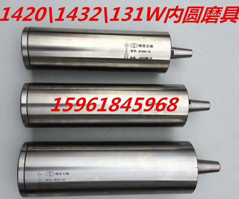 M1432A B Internal grinding spindle M131W M1420 inner circular grinding tool grinding head Universal Grinding Machine Shanghai machine tool factory