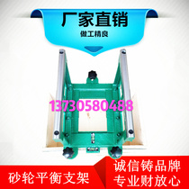 Shanghai Wuxi Shaanxi Beijing Second Machine tool Factory M1432C M1332C wheel balance shaft balance frame