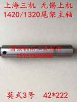 Wuxi Upper Machine Shanghai Third Machine Tool Factory MA1420A M1320 Tailstock Sleeve Tailstock Spindle Spindle