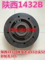 Grinder Parts Shaanxi Machine Tool Factory 1432 Grinding Wheel Clip Large Head 65 Small Head 52 305 Hole