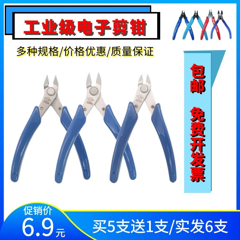 Industrial grade 303A305A306 A170 stainless steel electronic cutting pliers Ruyi oblique mouth pliers oblique mouth pliers water mouth pliers