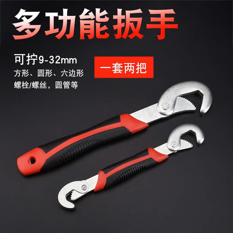 Universal wrench multi-functional fast opening wrench German living mouth pipe pliers labor-saving activity board hand household set