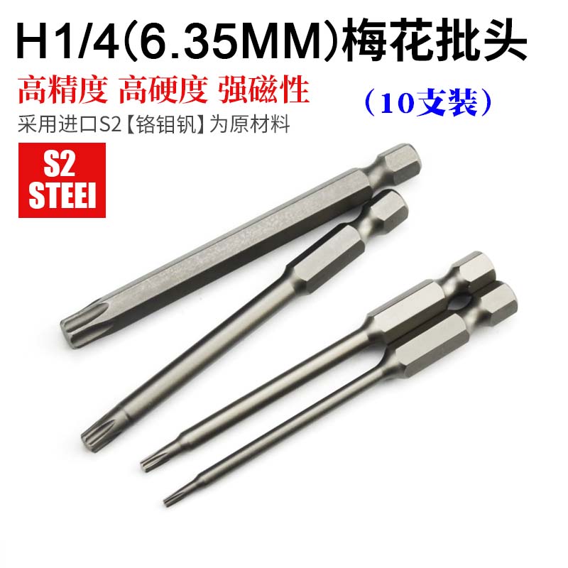 1 4 wind batch 75mm electric screwhead head plum 6 35mm chamber head batch power batch