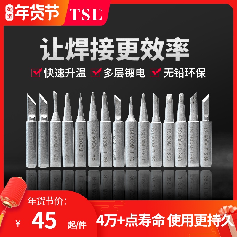 TSL900M-T-K Environmental Protection Matte Series Constant Temperature Soldering Iron Head 936 Soldering Station General Type Soldering Iron Accessories