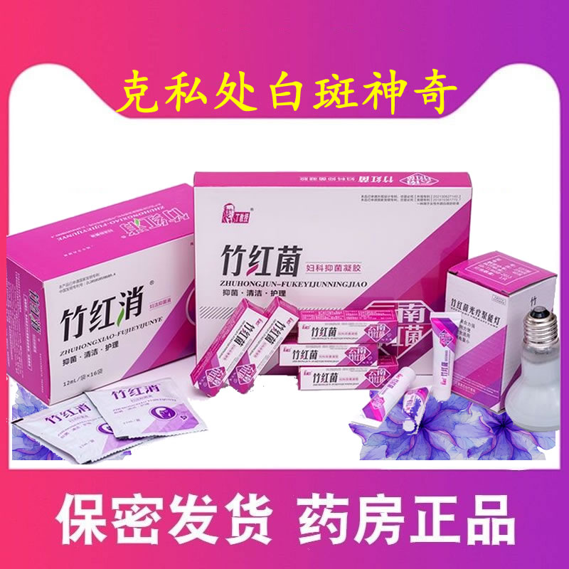 Red Pasta Lotion Bamboo Redine Combination Trinity Vulva Atrophy Hair White Malnutrition Crack Cream Cream Cream-Taobao
