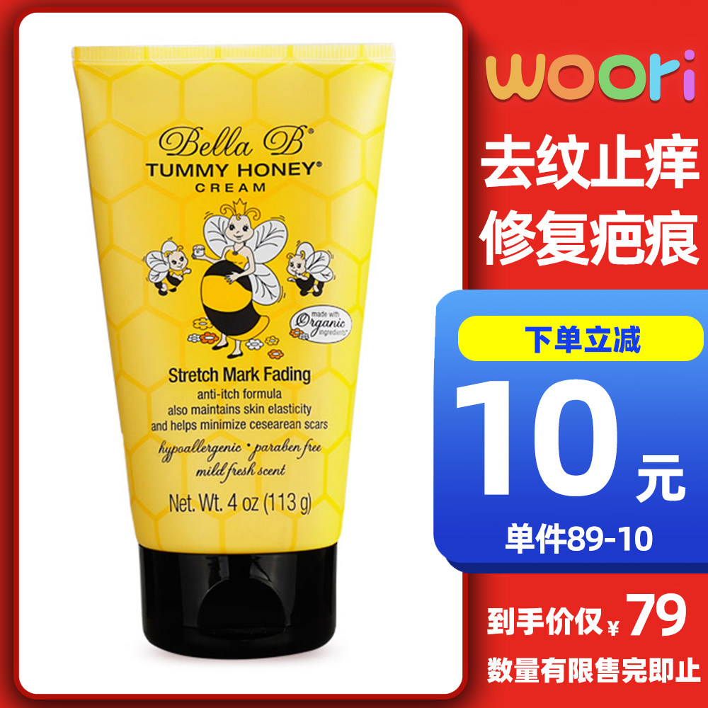 Little bees pregnant women special for stretch marks artifact olive oil postpartum tightening prevention repair cream Chen to remove obesity patterns