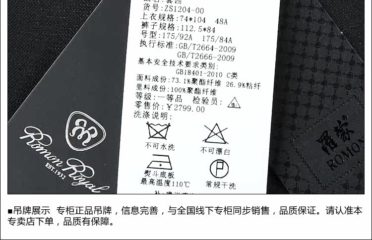 Costume homme ROMON en polyester pour automne - Ref 1552558 Image 24