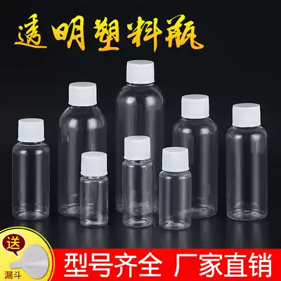10 15 20 30 50 100 ml transparent bottle plastic bottle Lotion small bottle with lid