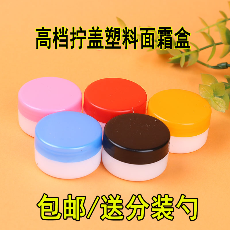 Ointment box 10 15 20 30 50g plastic box cosmetic packaging bottle cream box cream bottle small empty box