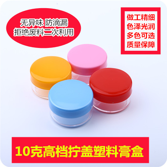 100 10g transparent plastic box plaster box cosmetic box plaster box plaster box dispensing box plaster bottle