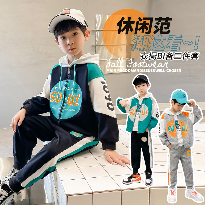 Boy spring 100 lap cotton quality Three sets of boys CUHK Scout Tide Casual Suit Spring Autumn Foreign Pie Jacket Thin