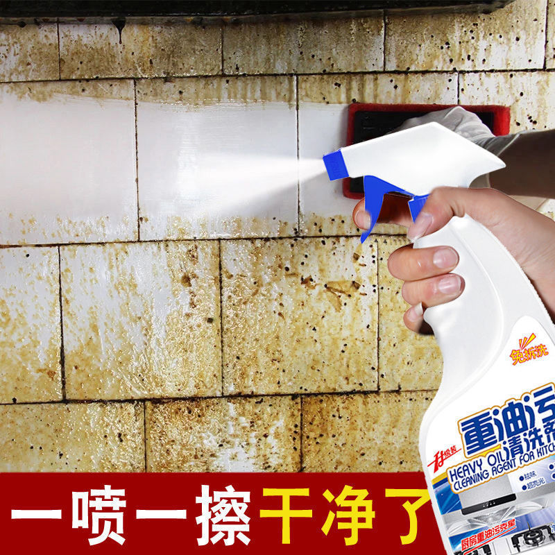 Household degreasing agent range hood cleaning agent strong cleaner kitchen heavy oil degreasing artifact oil pollution