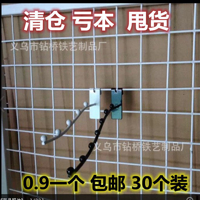 30 Clothing Black Mesh Sheet Shelving Hook Mesh Hook Mesh Sheet Hook Ornament Hook Supermarket Hanging Phone Accessories rack