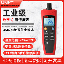 Uliid UT331 UT332 Temperature and humidity counting word temperature and humidity meter high precision home indoor industry
