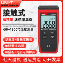 Uliid UT320A UT320D contact type temperature gauge Number of high precision commercial thermometer thermometers