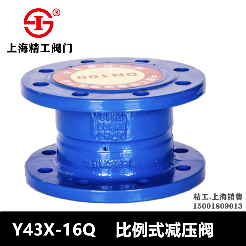 Shanghai Seiko Valve Y43X - 16Q Proportional Pressure Reduction Valve Fixed Proportion Iron Shell Copper Core Adjustable