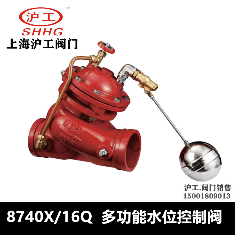 Shanghai Shanghai Shanghai Valve Multi - functional water level control valve 8740X 16Q groove adjustable pressure discharge pump