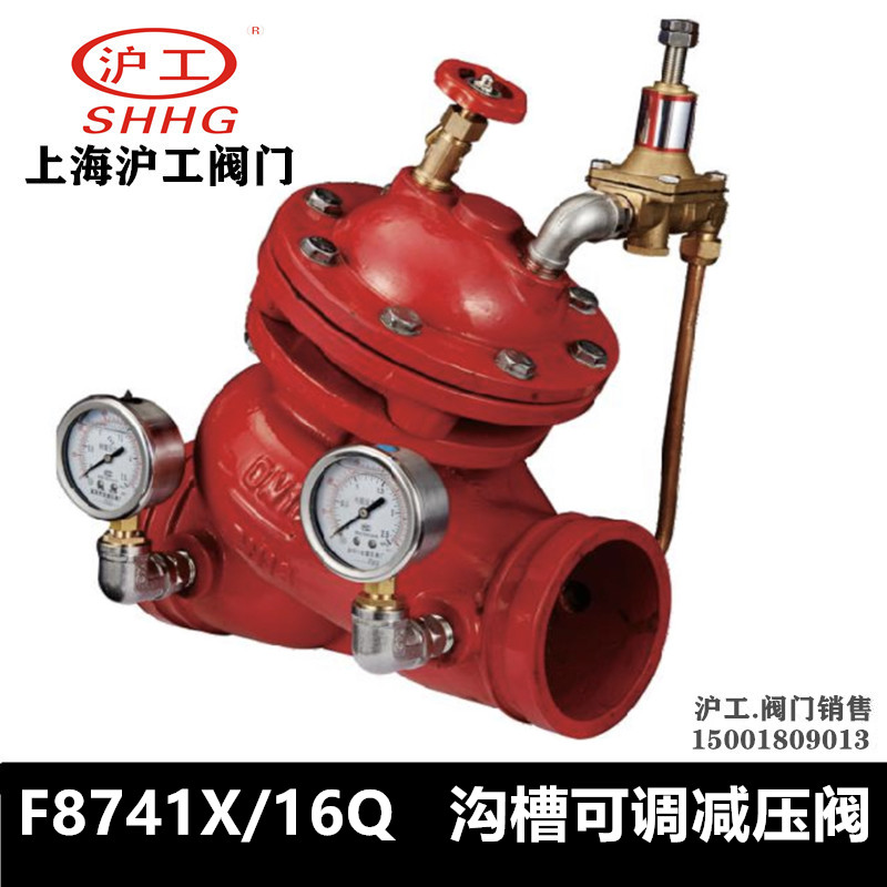 Shanghai shanghai work valve F8741X-16Q cast iron trench adjustable pressure reducing valve fire hoop water control valve-Taobao