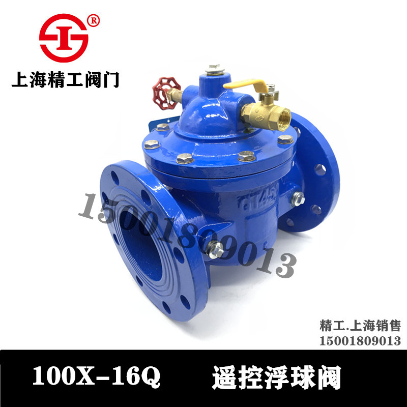 Shanghai Seiko valve remote control floating ball valve 100X-16Q fire water moisturizing valve water tank water conservancy control valve