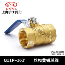 Shanghai Shanghai industrial valve Q11F-16T thread button brass ball valve fire tap water HVAC thread switch DN15