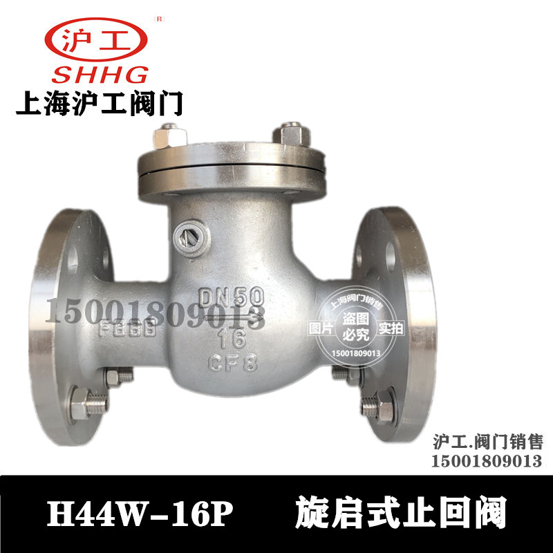Shanghai Shanghai Work Valve Stainless Steel Screw-up Check Valve H44W-16P Duct Backstop Valve Check Valve DN100-Taobao