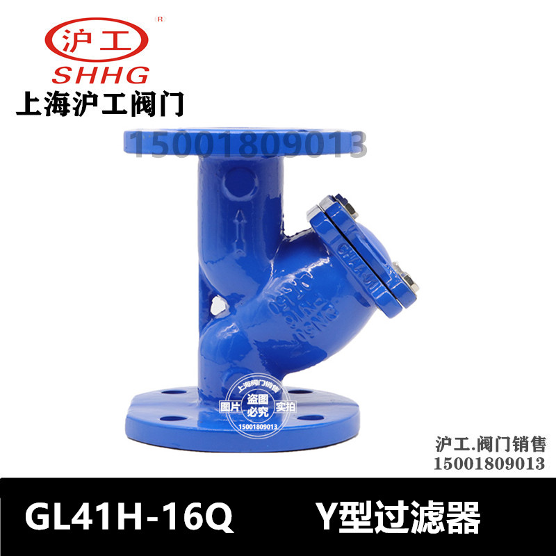 Shanghai Shanghai Works valve GL41H-16Q ductile iron Y type filter fire pipe filtration valve DN80DN50