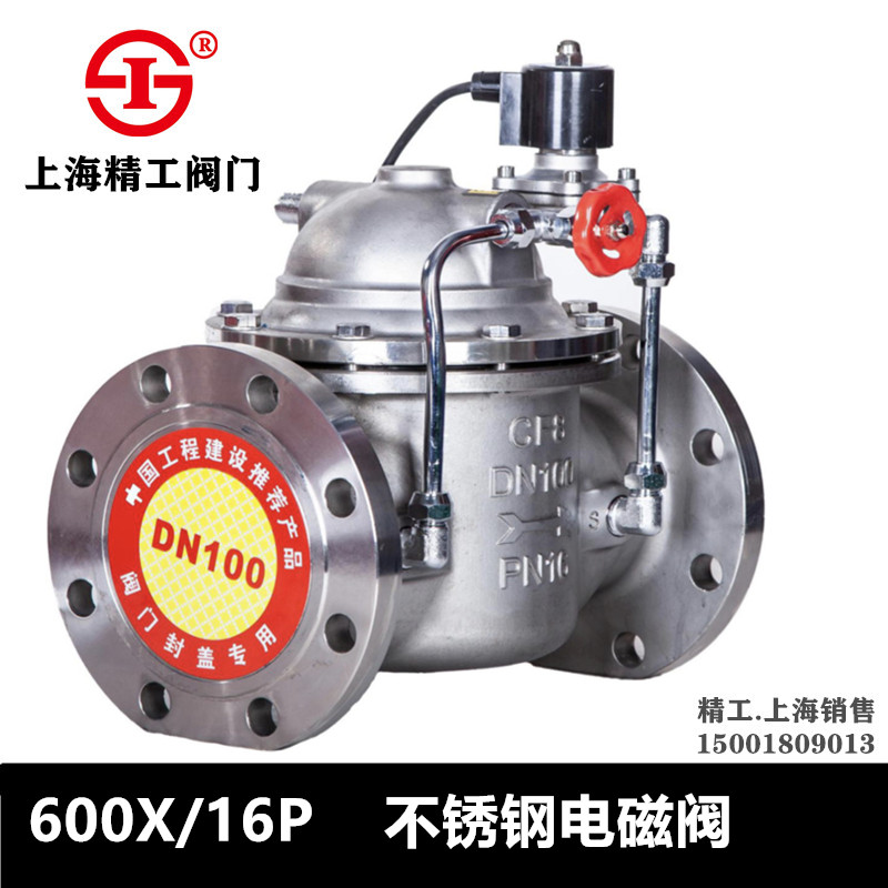 Shanghai Seiko Valve 600X 16P Stainless Steel Solenoid Valve