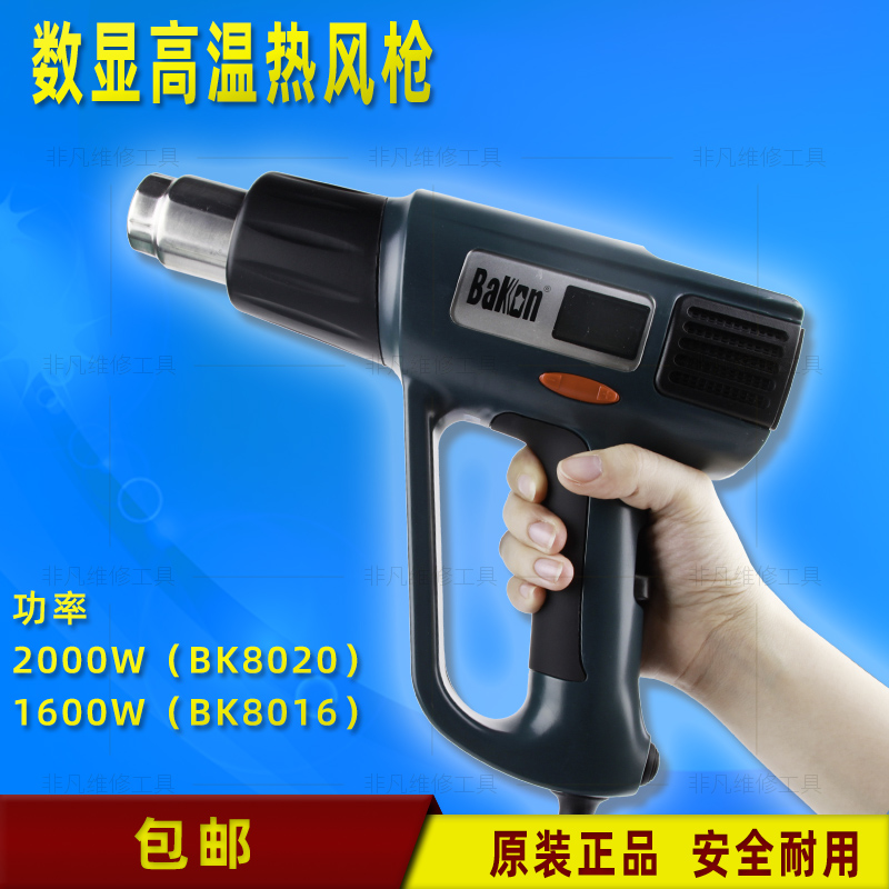 White light hot air gun 2000W high-power adjustable temperature welding gun baking gun car film film blowing machine heat shrink film air gun