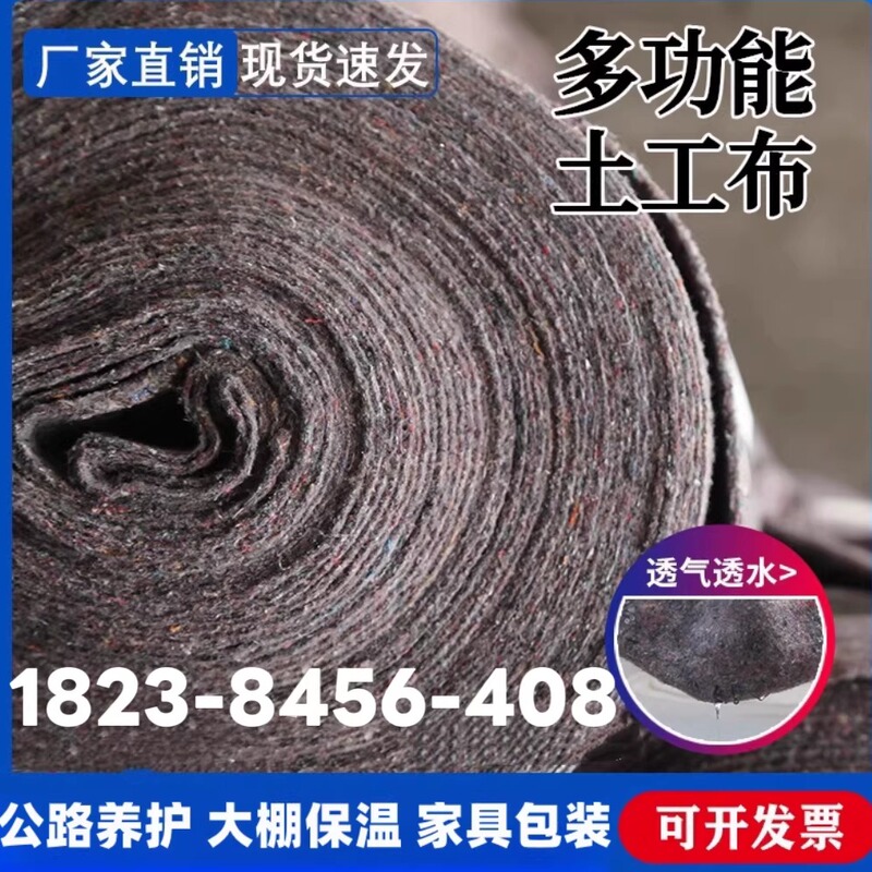 Geotextile Engineering Fabric, Thickened Greenhouse Insulation Cotton, Furniture Packaging Blanket, Concrete Curing and Moisturizing Black Cotton Felt