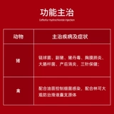 Гонка -это длинные цифровые натриевые звери натрия для инъекционных жидких поросят с тремя серией.