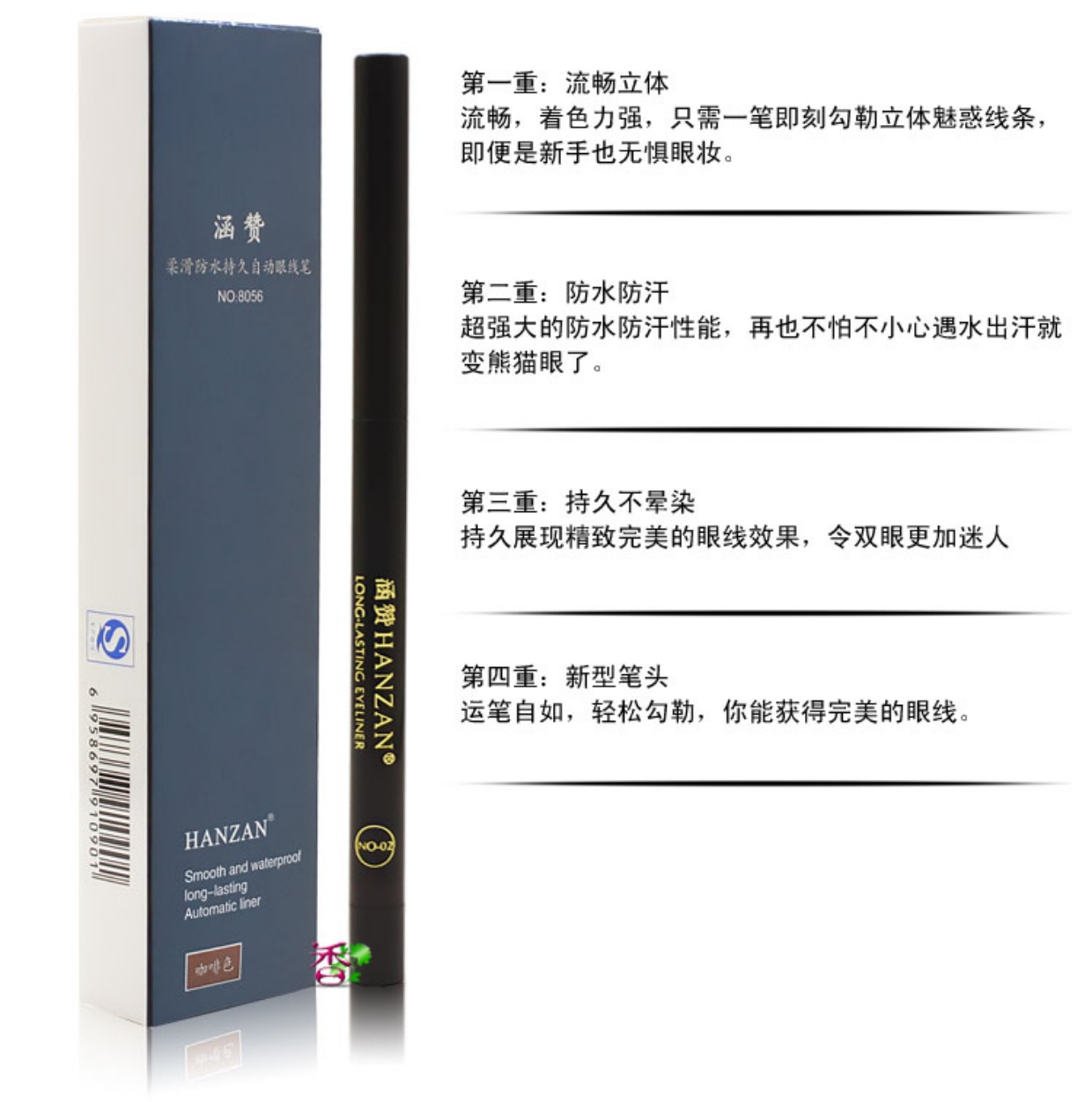 Bút kẻ mắt Hanzan không nở không thấm nước mắt to cố định sinh viên mới bắt đầu học sinh bút chì đen nâu bút chì tự động bền màu chì kẻ mắt mac