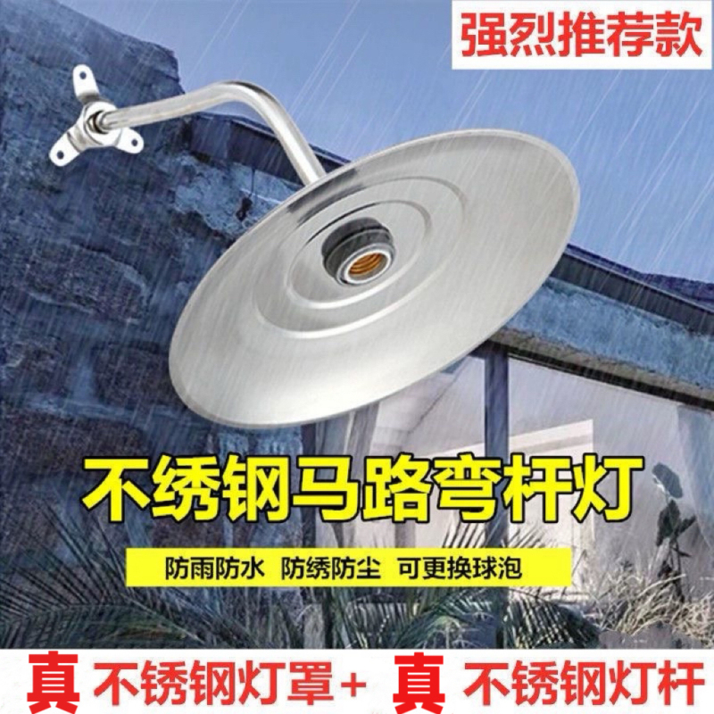 Outdoor Road Curved Pole Street Light Stainless Steel Curved Pole Light Lampshade Door Head Courtyard Open-Air Outdoor Wall Curved Pole Light