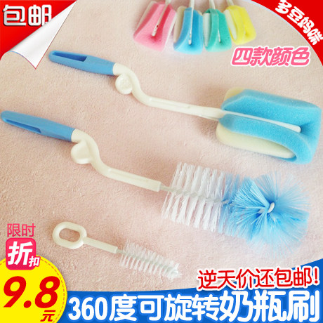 (9 8) bottle brushed pacifier brushed sea cotton nylon three-piece suit 360-degree rotatable bottle brush