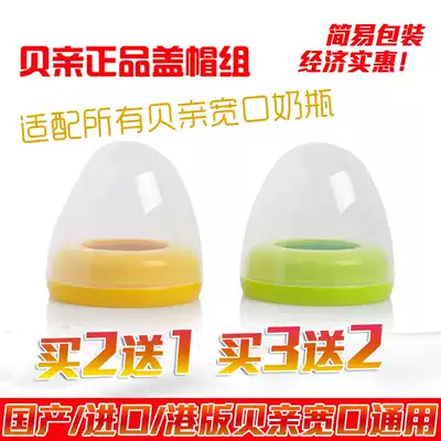 Shell parent bottle cap wide caliber bottle cap nut set screw cap cap cap bottle accessories BA61 62