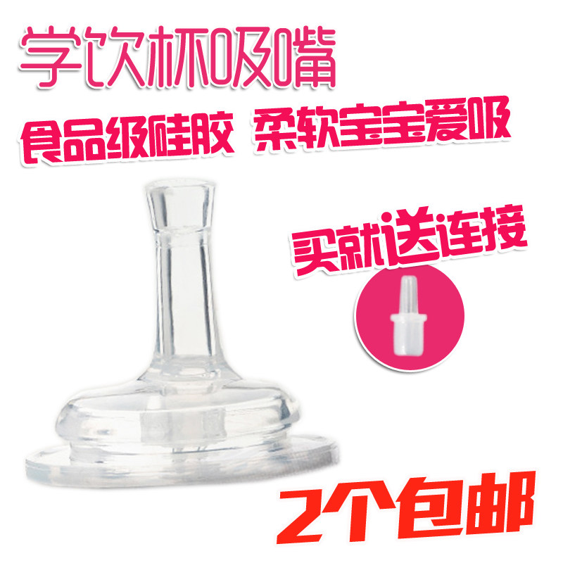 Single suction nozzle Pacifier Wide Aperture Glass Ppsu Milk Bottle Conversion Allergy Drinking Cup Straw Group Accessories School Drink Suction Nozzle